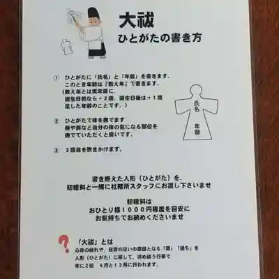 彌彦神社 (伊夜日子神社)の体験その他