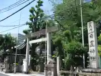 日置神社(愛知県)