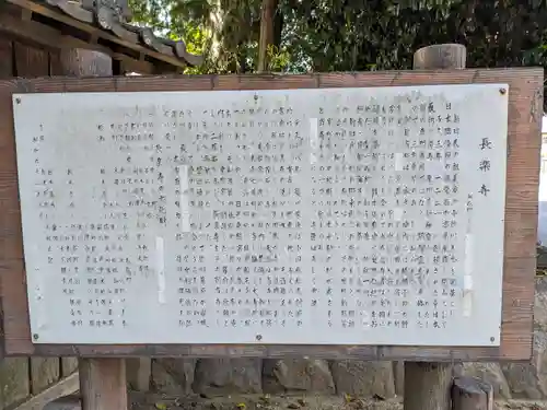 長楽寺(群馬県)