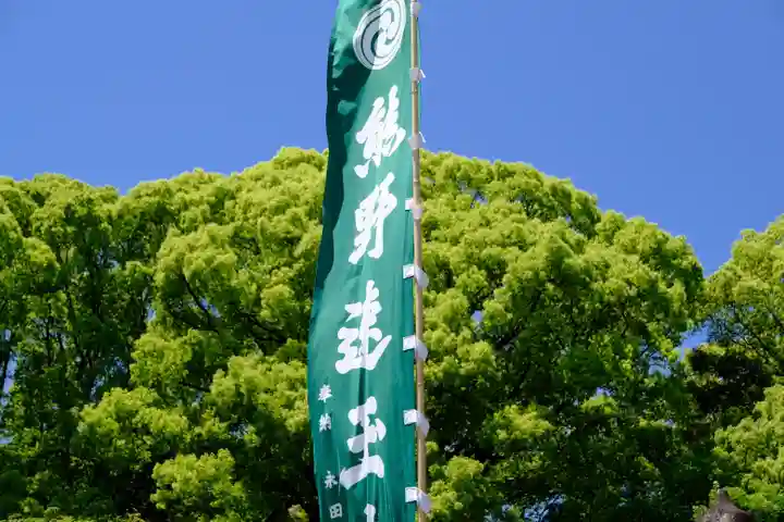 熊野速玉大社のその他建物