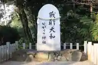 大和神社のその他建物