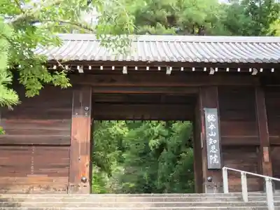 知恩院の山門・神門