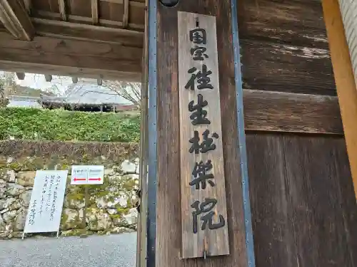 三千院門跡(京都府)
