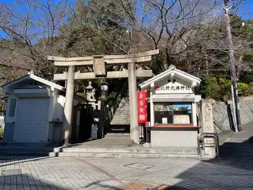 北野天満神社の鳥居