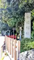 駒木諏訪神社のその他建物
