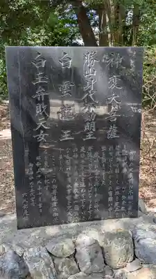 向日神社(京都府)