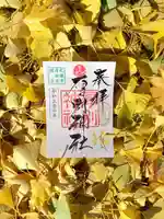 厚別神社(北海道)