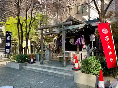 茶ノ木神社(東京都)