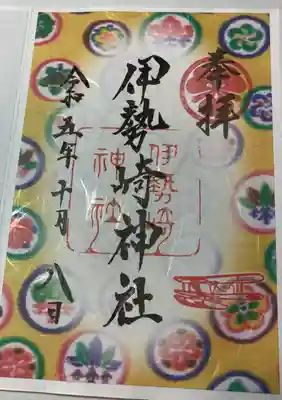 上州神玉巡拝