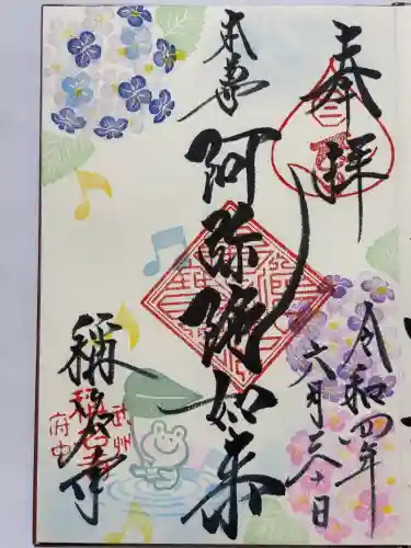 称名寺(東京都)