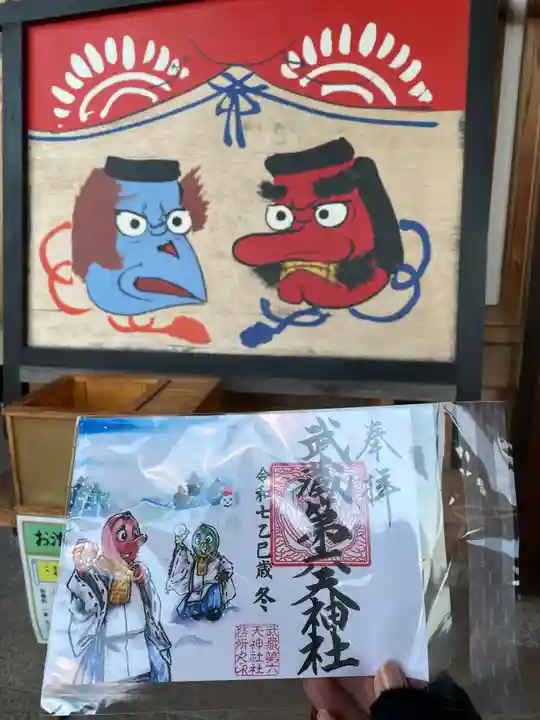 武蔵第六天神社(埼玉県)