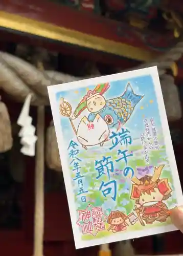 冠稲荷神社の御朱印