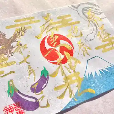 白色の和紙に巳と一富士二鷹三茄子をあしらい奉製いたしました🦅
