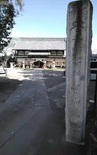 專福寺(群馬県)