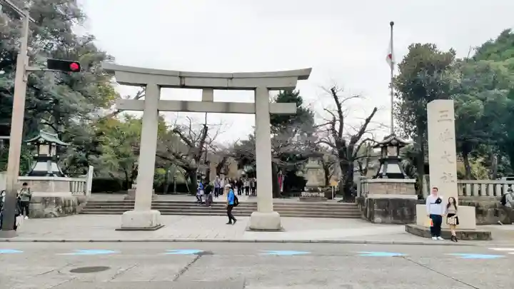 三嶋大社(静岡県)