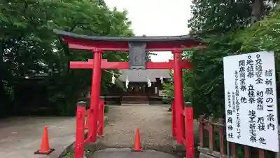 胸肩神社(青森県)