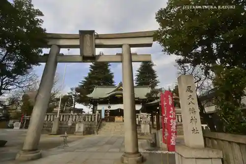 尾久八幡神社(東京都)