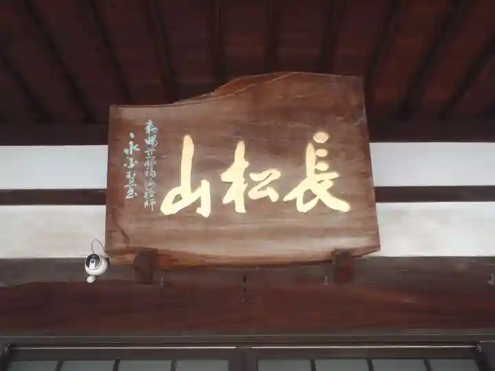 久岑寺(愛知県)