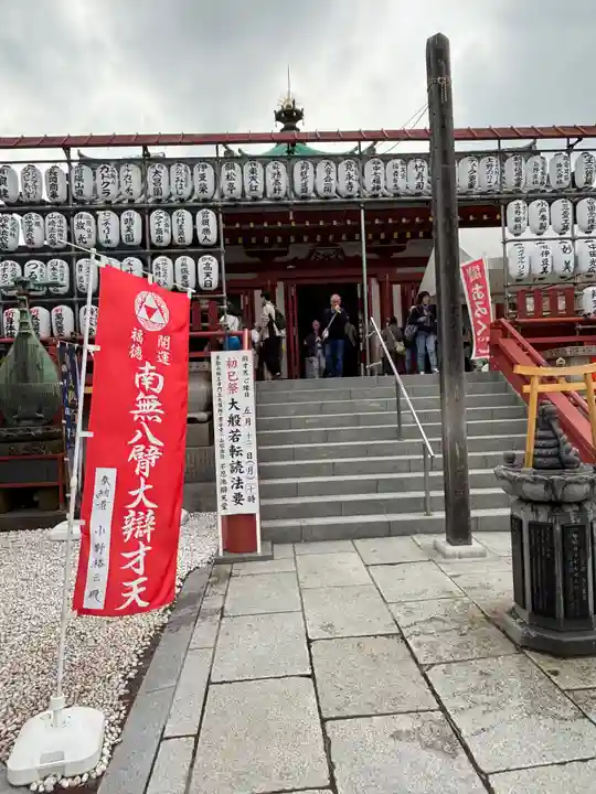 寛永寺不忍池弁天堂(東京都)