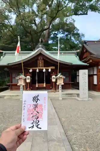 勝軍八幡神社の御朱印