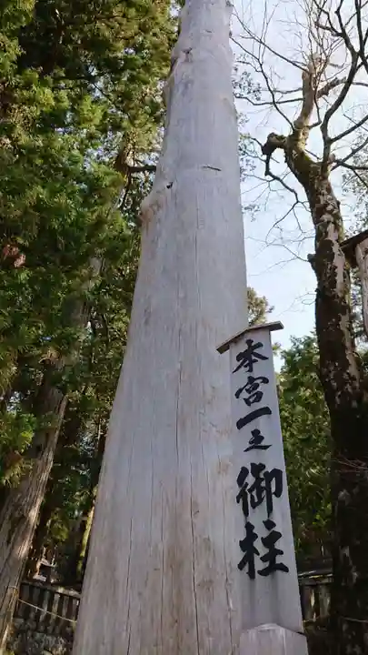 諏訪大社のその他建物