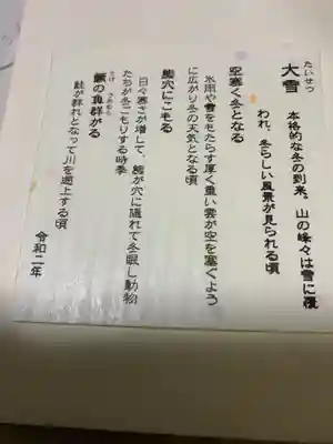 雄琴神社の授与品その他