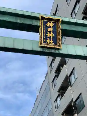 神田神社（神田明神）のその他建物