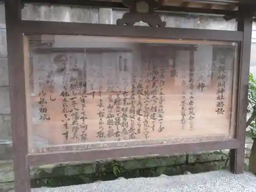 甘縄神明神社（甘縄神明宮）の歴史