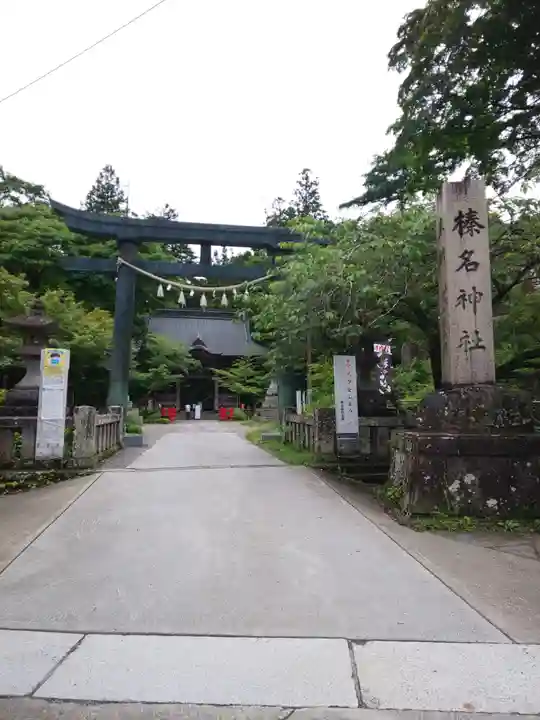 榛名神社のその他建物