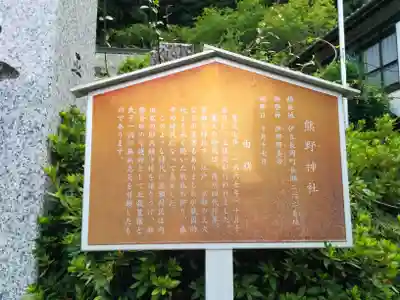 長瀬熊野神社(静岡県)