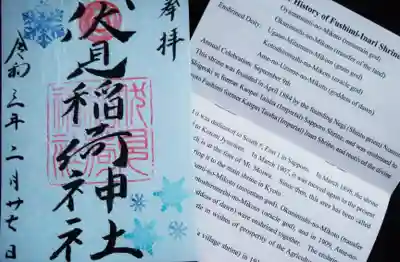 書置きだからこその素敵な御朱印✨
英語の由緒書も新鮮😊