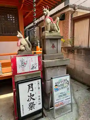 豊受稲荷本宮(千葉県)