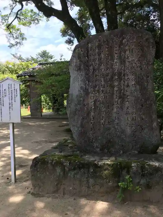 筑紫神社(福岡県)