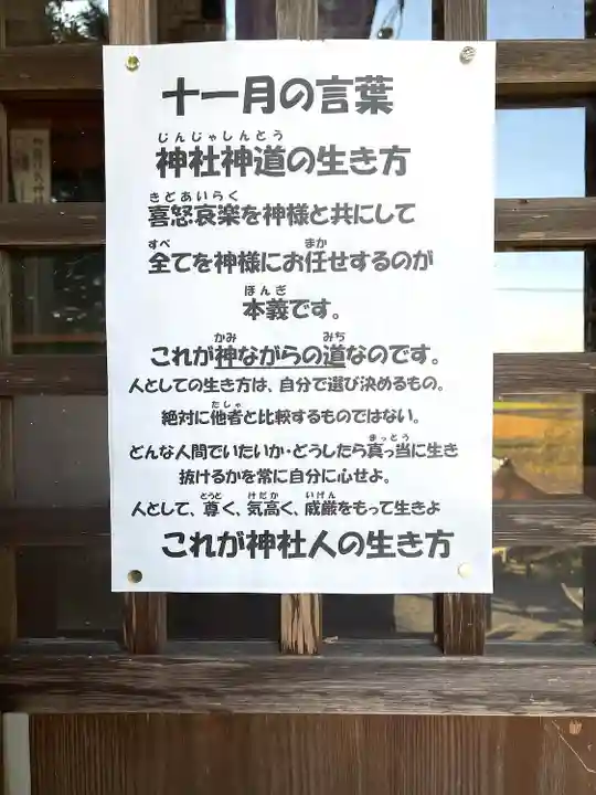 寺方若宮八幡社(三重県)