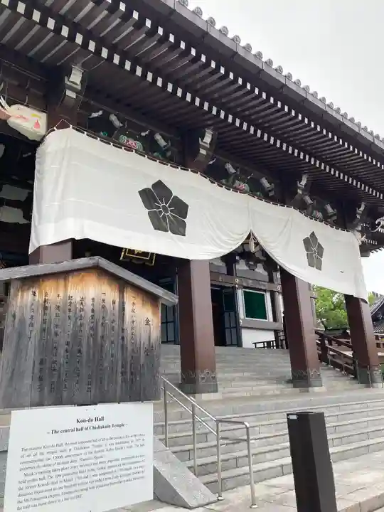 智積院(京都府)