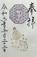 検見川神社(千葉県)