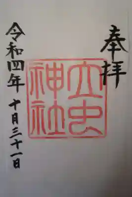 書き置き