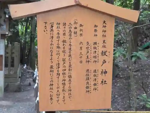 大神神社(奈良県)