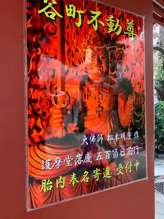 藤次寺のその他建物