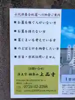 上品寺(大阪府)