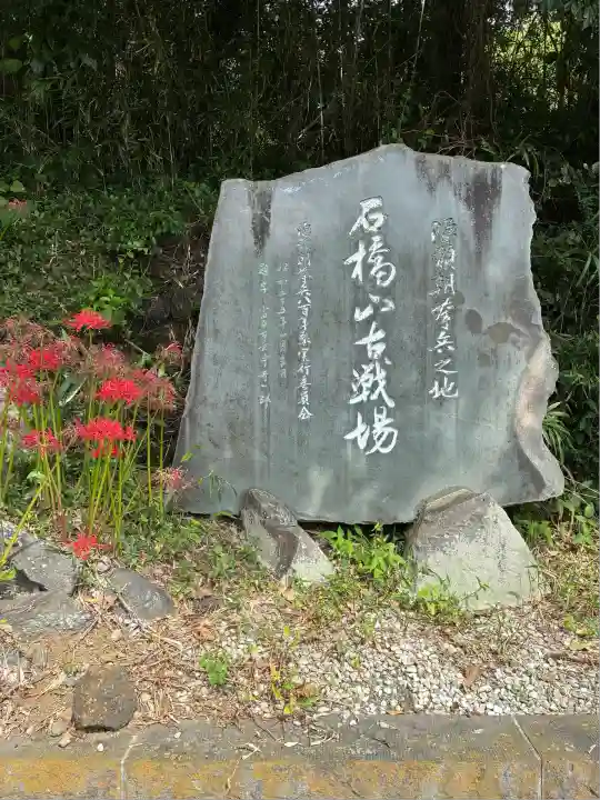 佐奈田霊社(神奈川県)