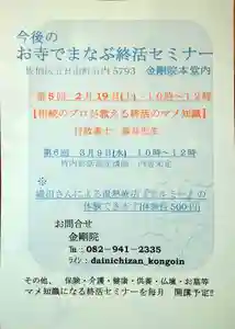 石内のお大師さん 金剛院(広島県)(2022年02月15日(火) 13時38分01秒投稿)