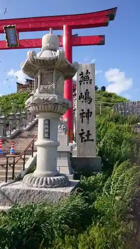 蕪嶋神社の建物その他