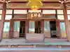光明院(曼陀羅寺塔頭)の本殿・本堂