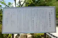 岩淵山観音寺(山口県)