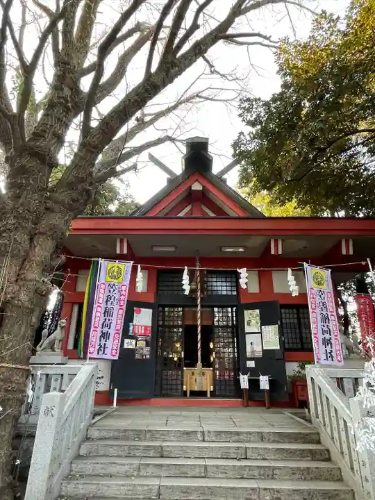 笠䅣稲荷神社(神奈川県)