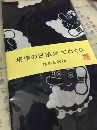 日枝神社の授与品その他
