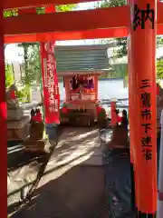 東伏見稲荷神社の末社