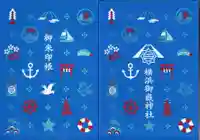 横浜御嶽神社の御朱印帳