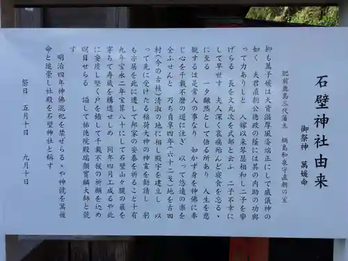 祐徳稲荷神社(佐賀県)